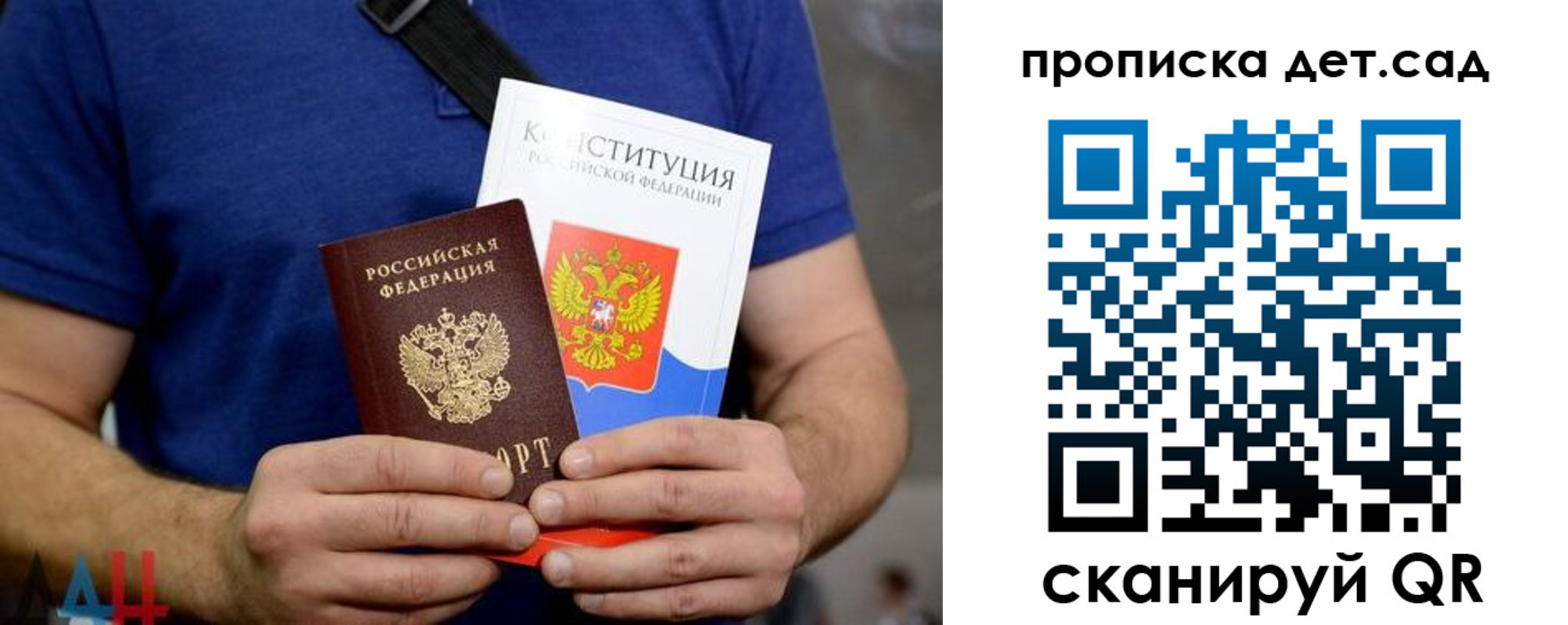 прописка от собственника в Аксае