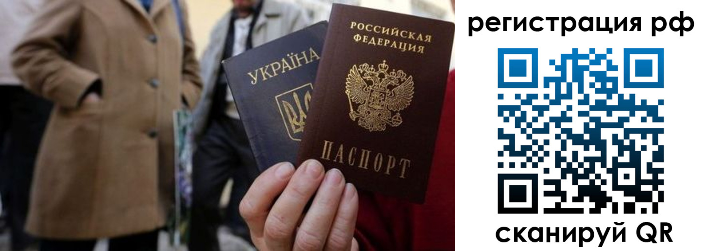 временная регистрация поиск в Аксае