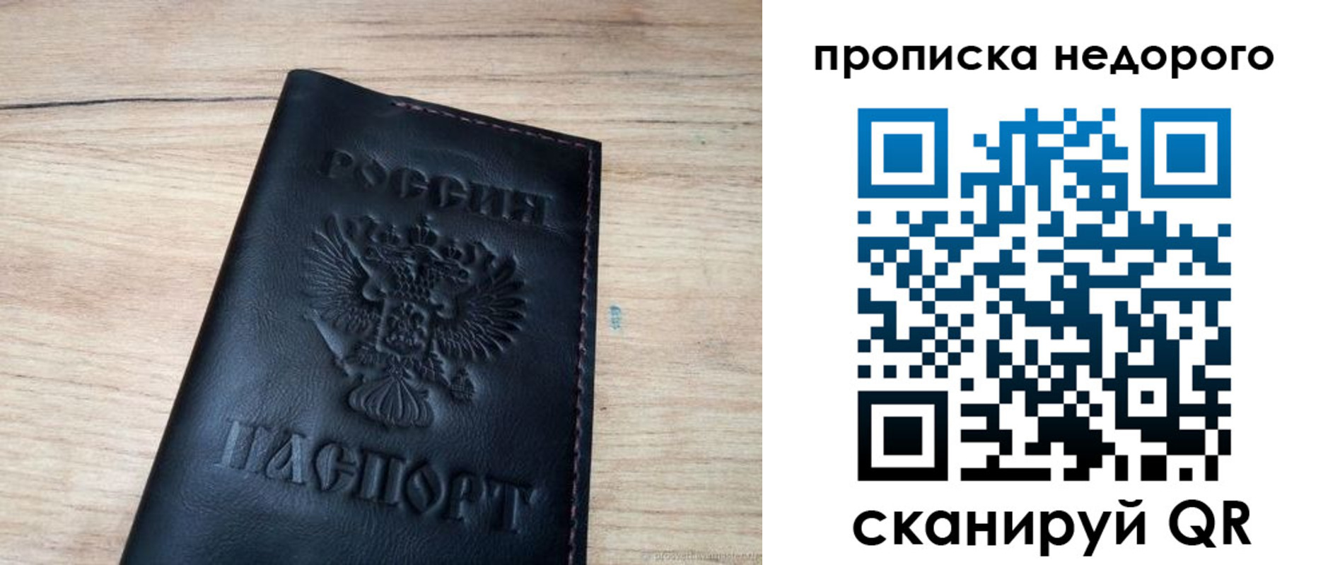 прописка в квартире в Аксае