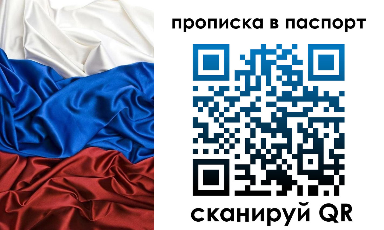 прописка ребенка в Аксае